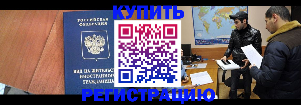 прописка штамп в Сертолово