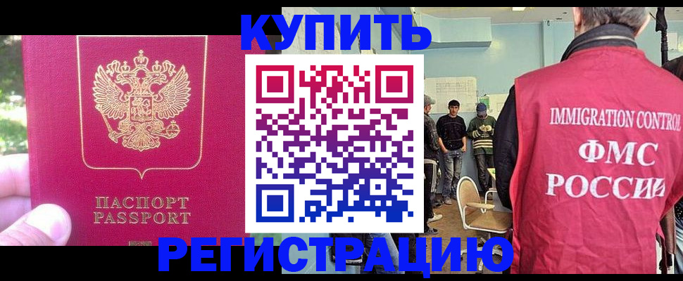 временная регистрация недорого в Сертолово