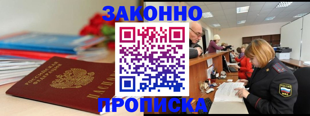 временная регистрация собственник в Сертолово