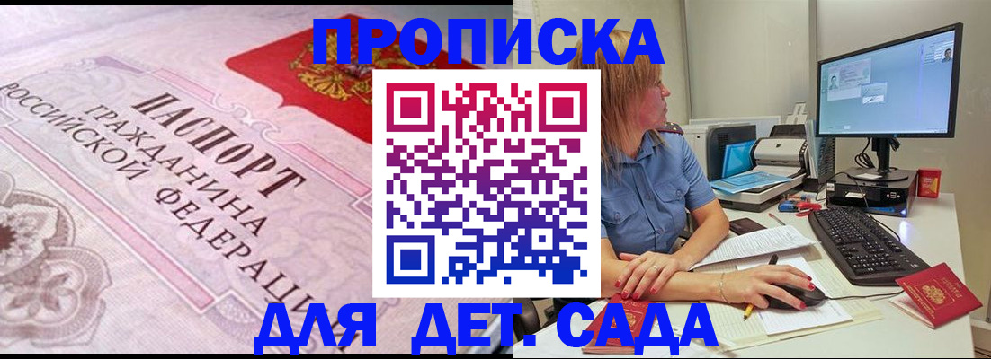 временная регистрация для всех в Сертолово