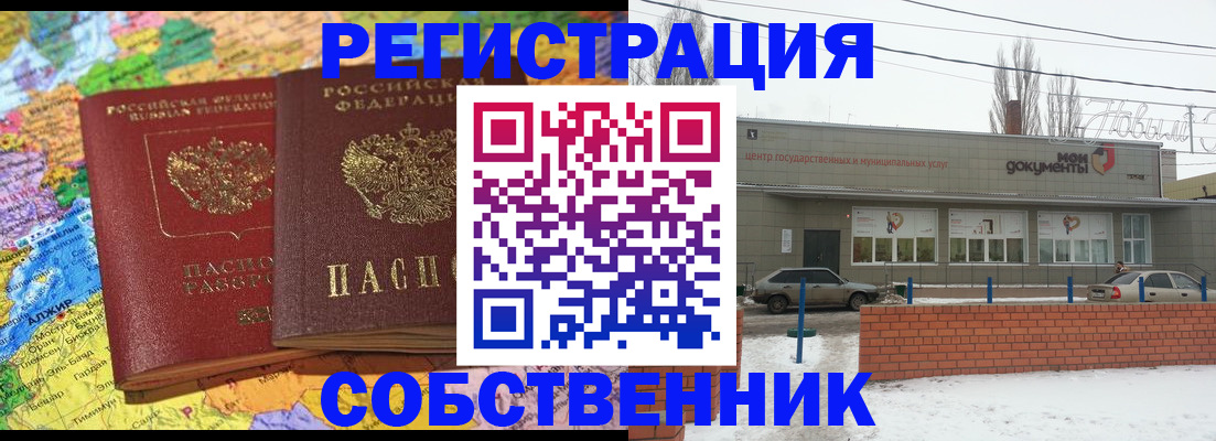 прописка для школы в Сертолово